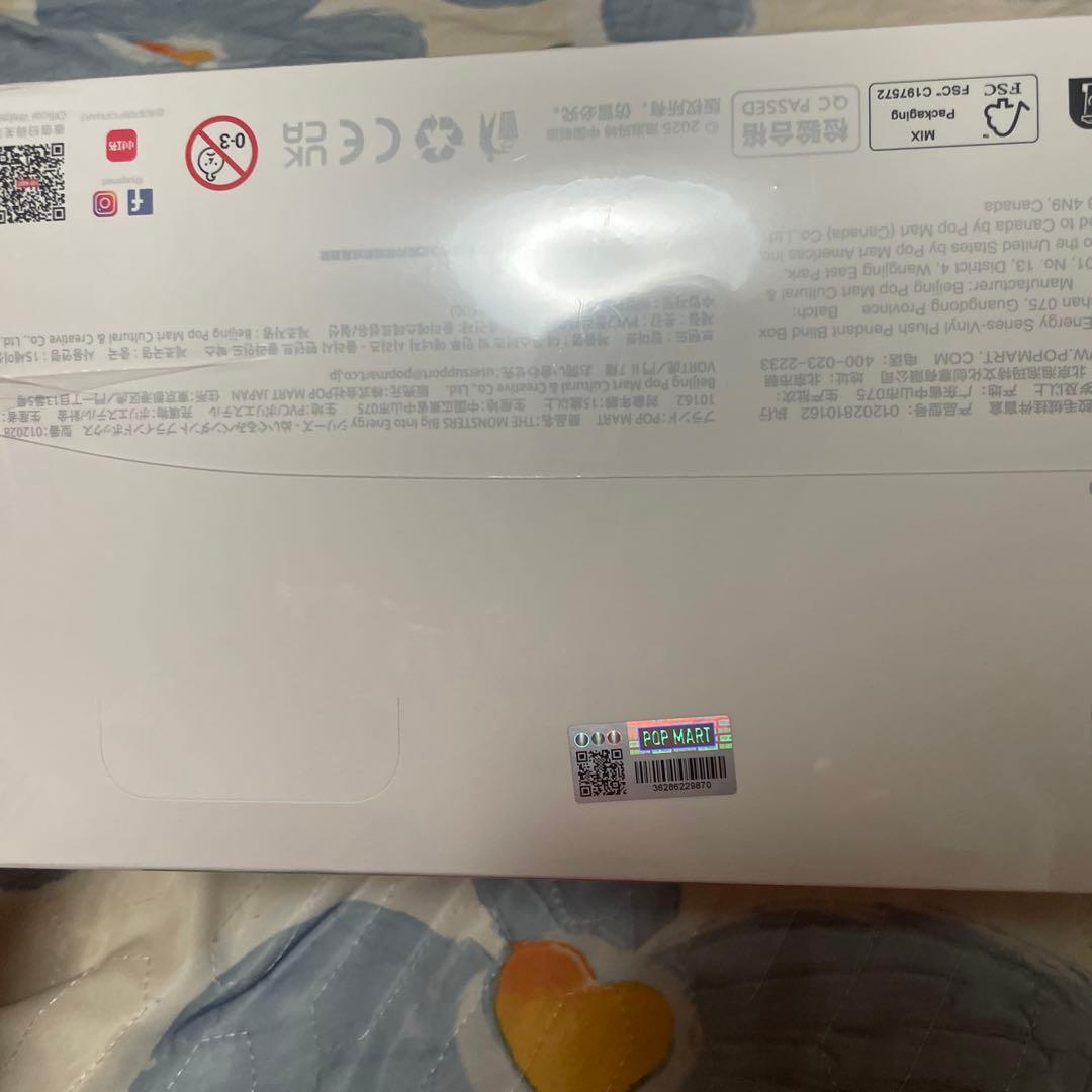 POP MART Big into Energy ブラインドボックス