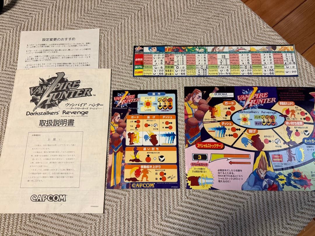 CPS2 アーケード基板　ヴァンパイアハンター + マザーボード