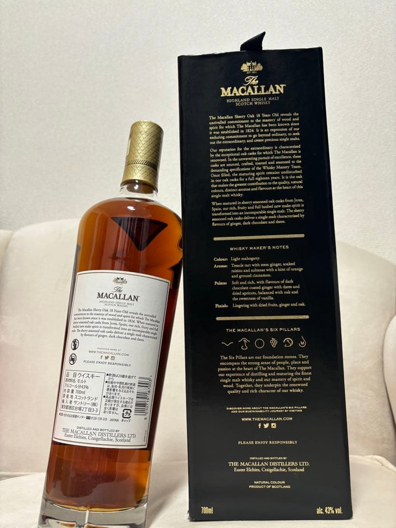 【確実正規品】【最安値】THE MACALLAN 18 マッカラン18年箱あり