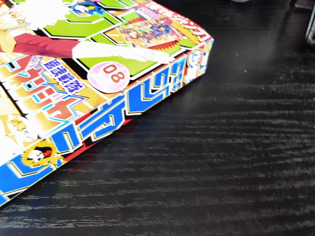 【週刊少年ジャンプ2009年8号】ワンピース第528話　ジンベエ初登場