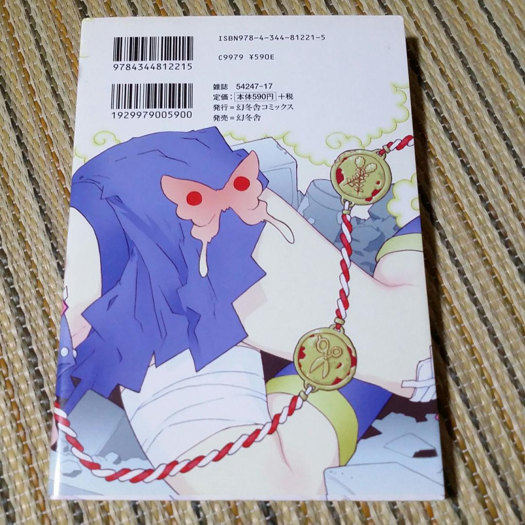 ◎ ★ヤオヨロズガール　2巻　御船麻砥　プレミア？