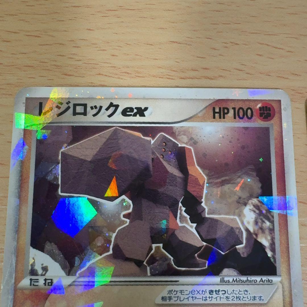 【1ed＆ノーマーク】レジロックex ☆ とかれた封印 055/083