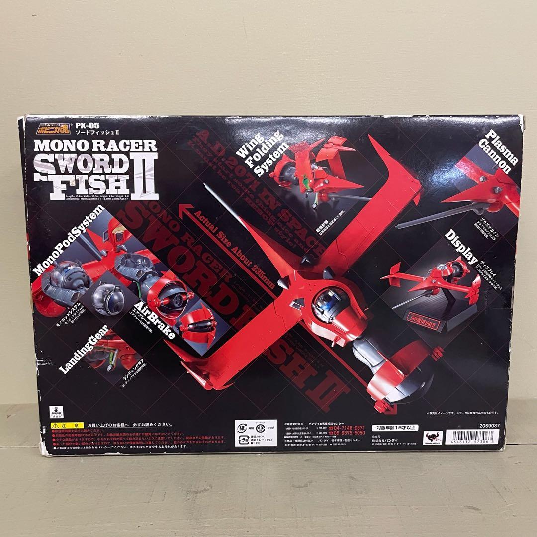 FME021 ポピニカ魂 カウボーイビバップ PX-05 ソードフィッシュⅡ