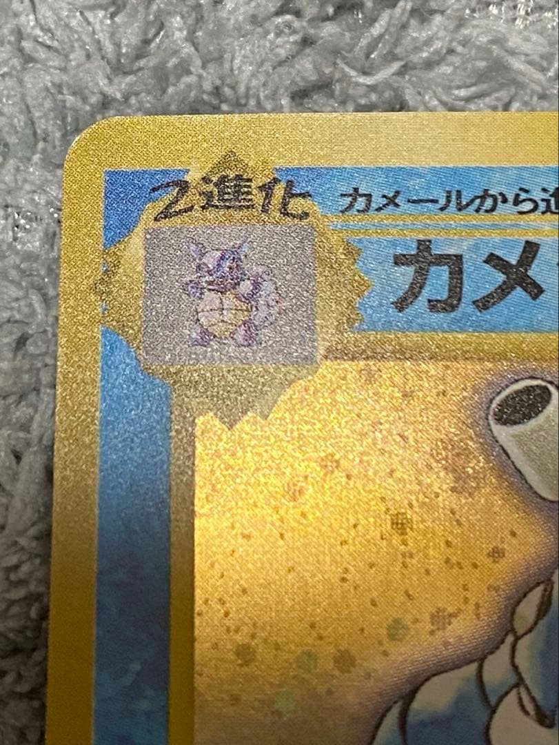 旧裏　リザードン　カメックス　フシギバナ　とりかえっこプリーズ　PROMOカード