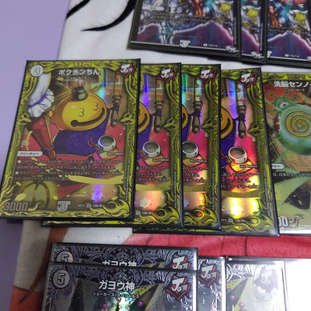 ハイレート　ジョーカーズ　デッキ