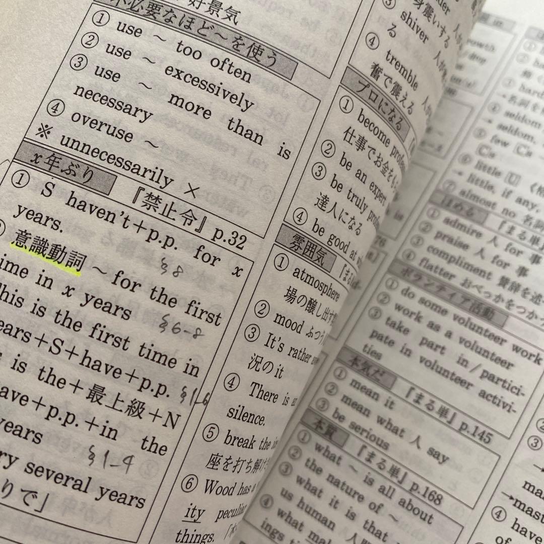 【最安値】代ゼミ英語テキスト　ライティング総集編　小倉弘　冬期直前講習会