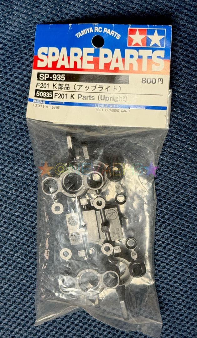 タミヤ◆ホップアップオプションズ他 F201シャーシ用 パーツセット