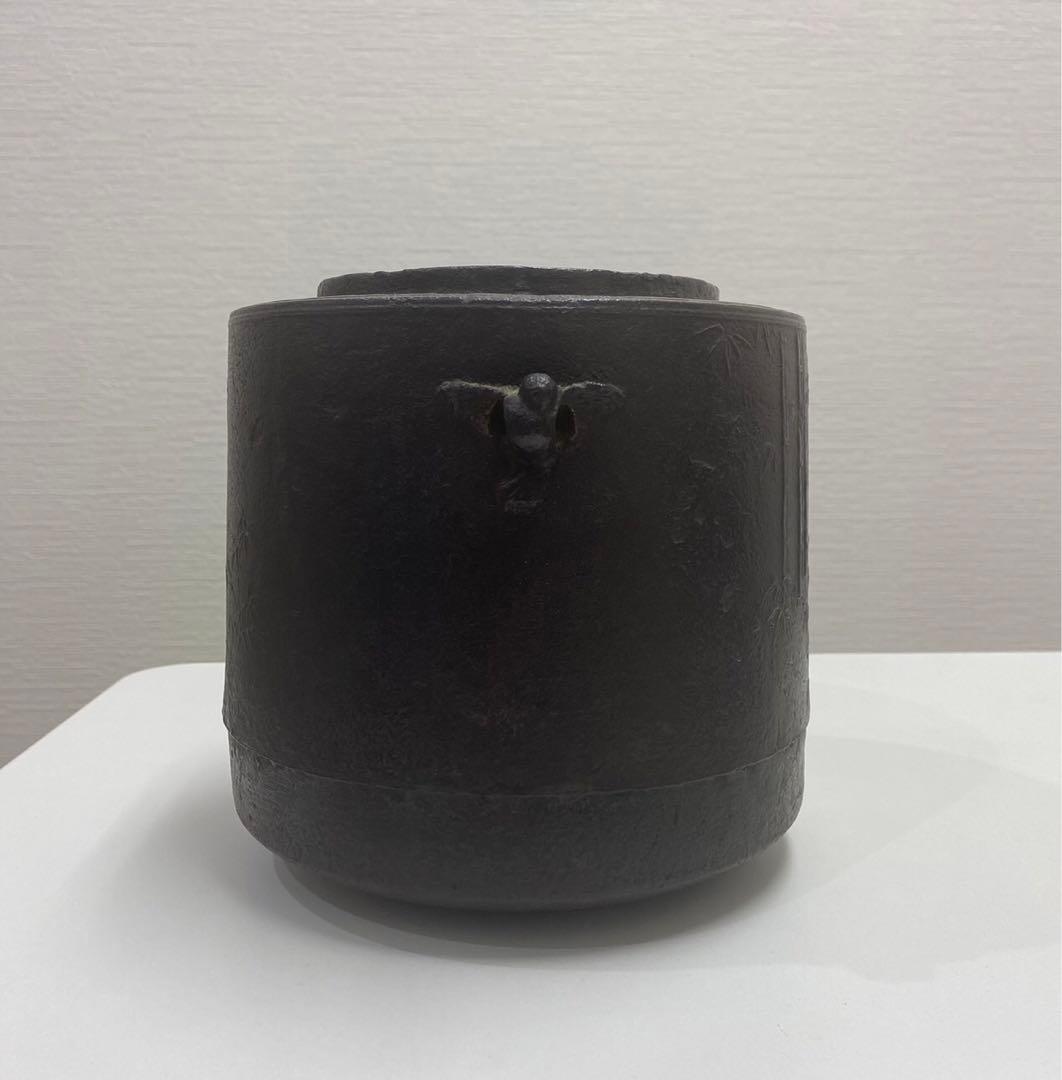 畠春斎　古鉄　銅蓋　笹竹　表面模様　風炉用　茶釜