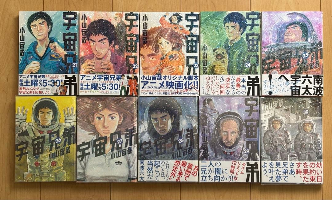宇宙兄弟 小山宙哉 1巻〜42巻 42冊 セット 非 全巻
