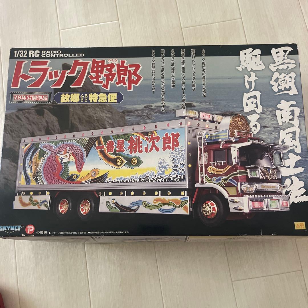 トラック野郎　故郷特急便