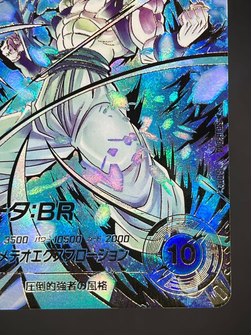 【美品】スーパーダイバーズ ゴジータ:BR SDV8-044 GDR★