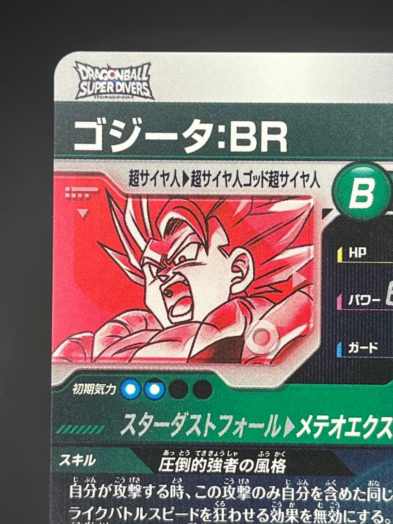 【美品】スーパーダイバーズ ゴジータ:BR SDV8-044 GDR★