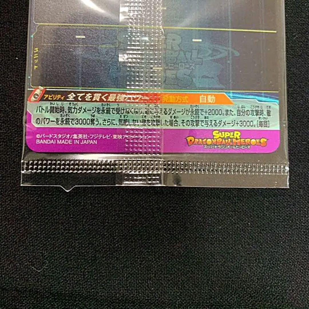 超美品　新品未開封　非売品　ベジットゼノ