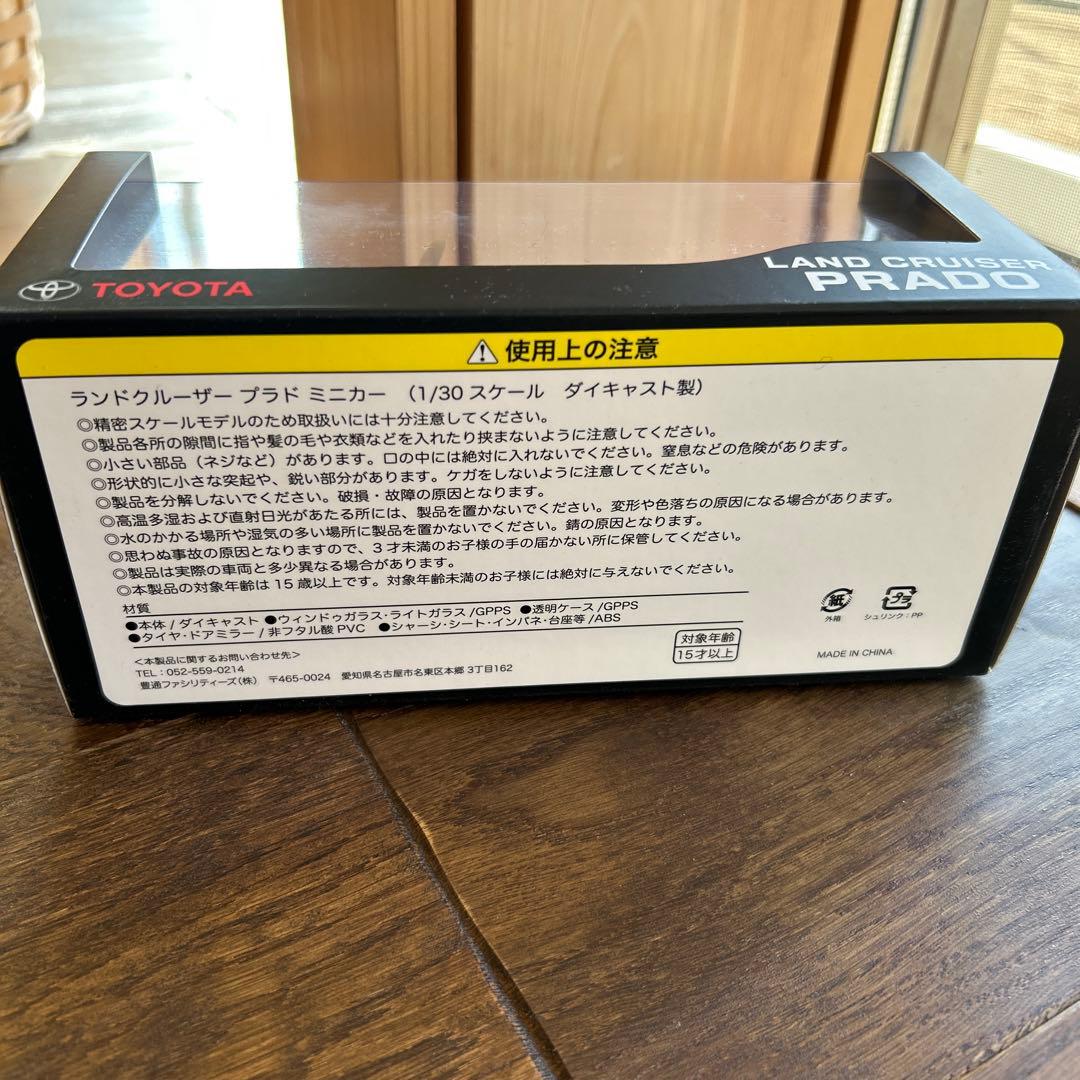 ランドクルーザー　￼プラド　ミニカー　30分の1スケール　ダイキャスト製