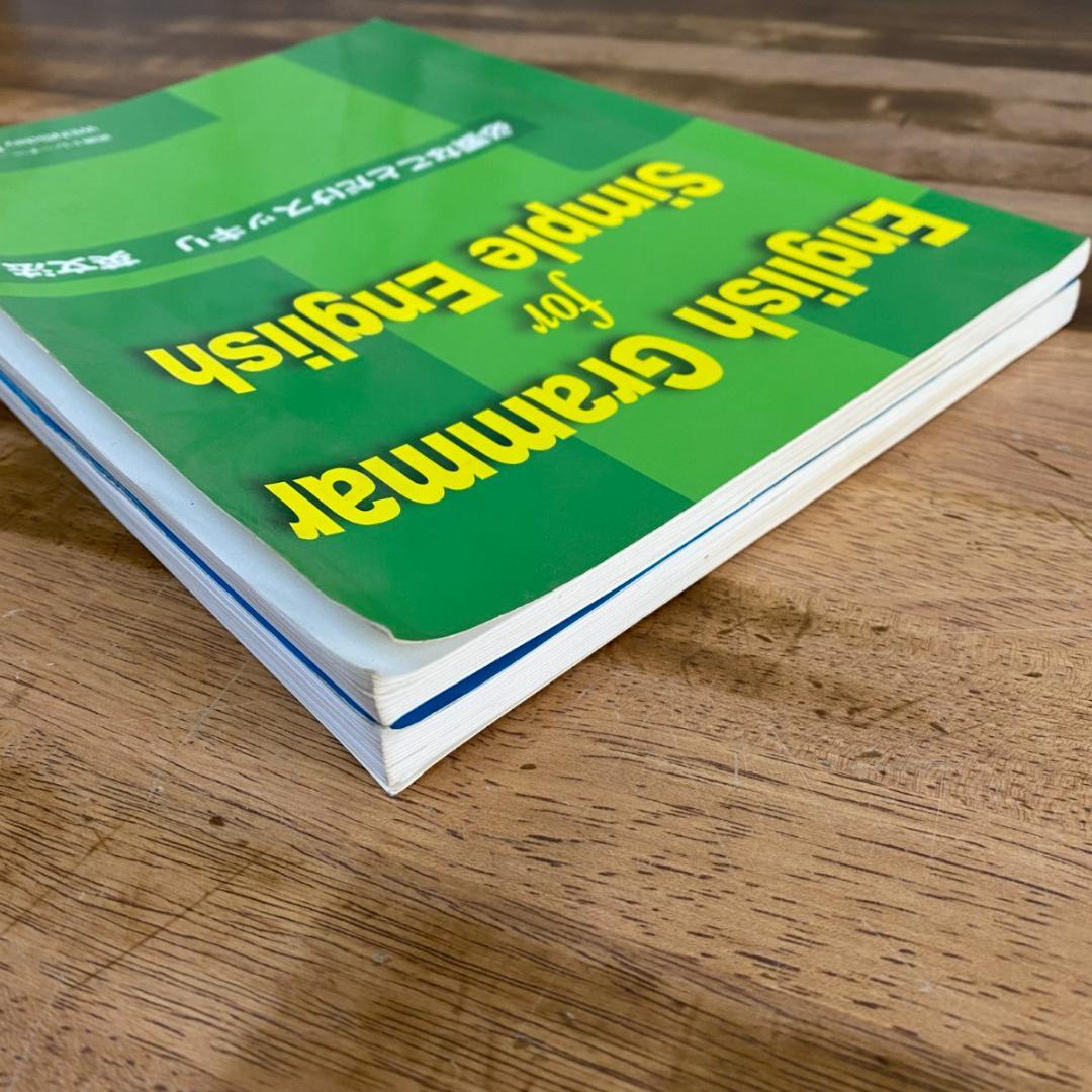 酒井式 Magic81 Simple English CD付き