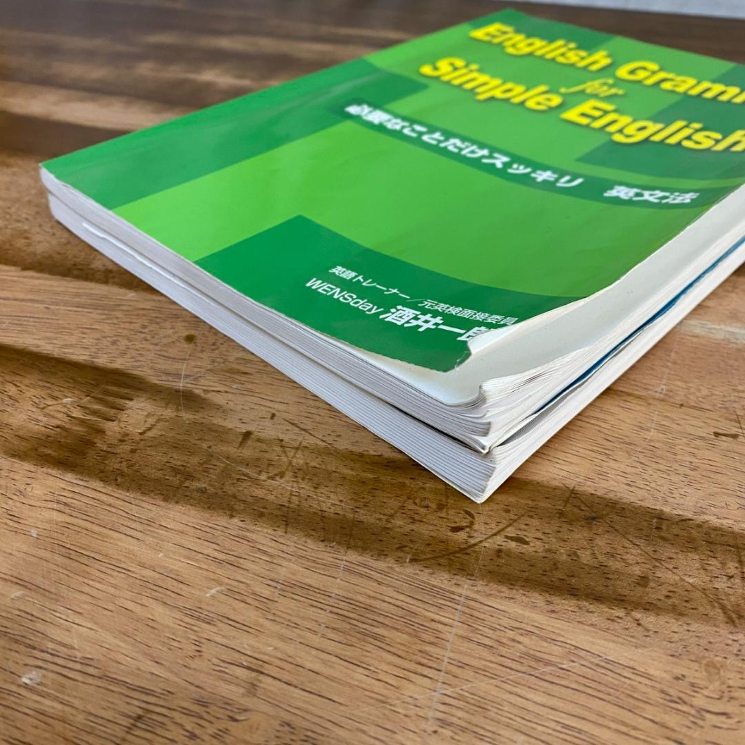 酒井式 Magic81 Simple English CD付き