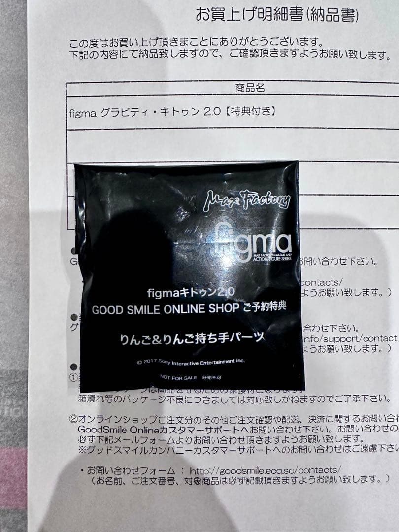 特典付き figma 336 キトゥン2.0 GravityDaze2
