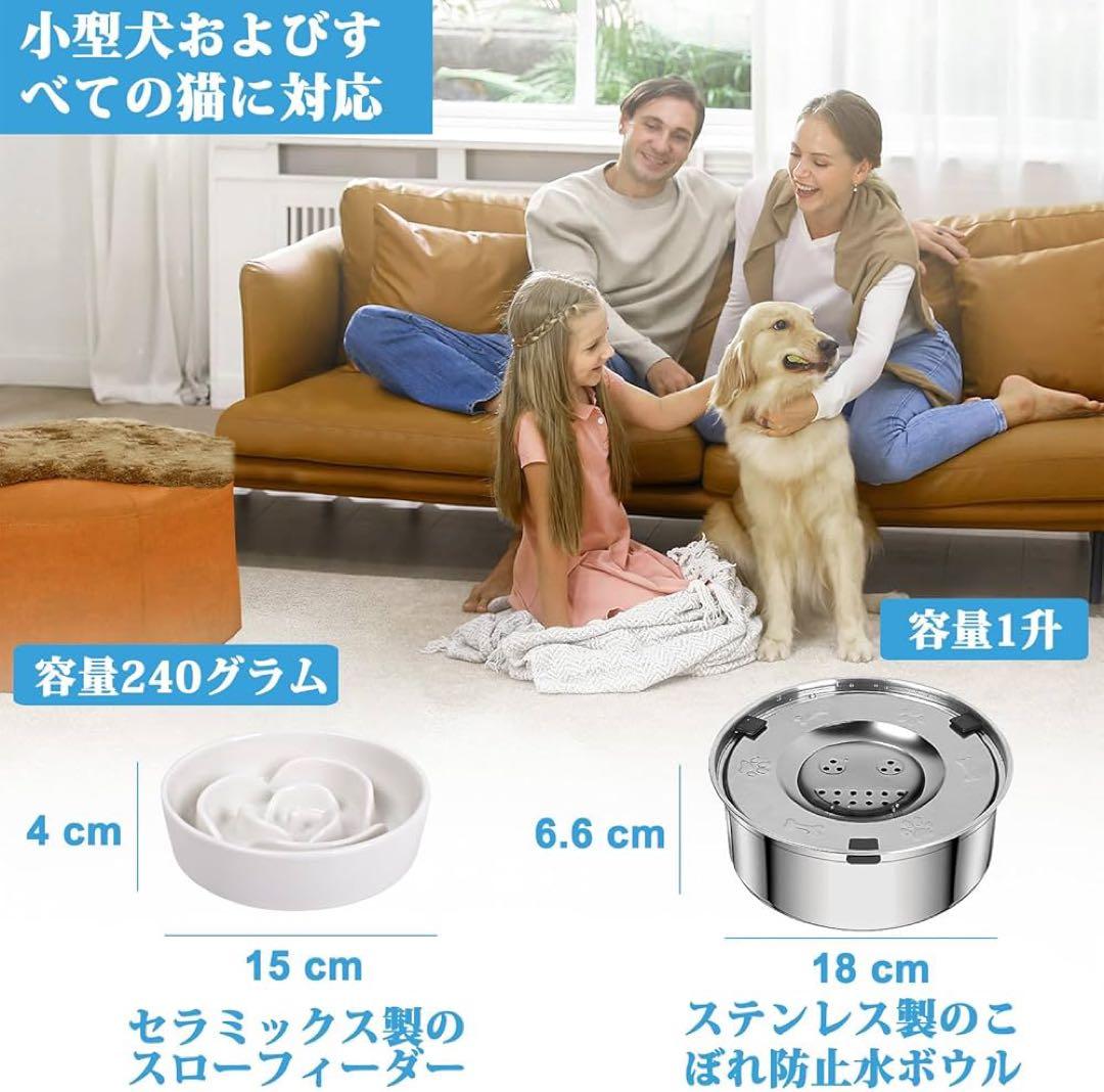 犬猫用スローフィーダー セラミック・ステンレス皿2点セット