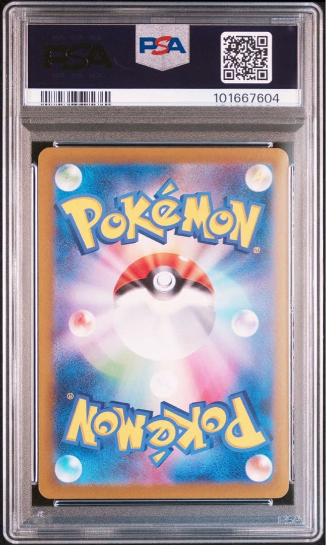 【PSA10 3連番】御三家SAR リザードン フシギバナ カメックス 151