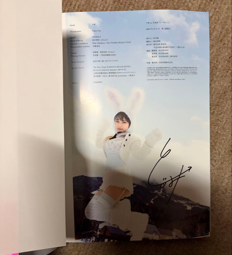 十味セット(おまけ付き) バラ売り不可・値下げは交渉次第！