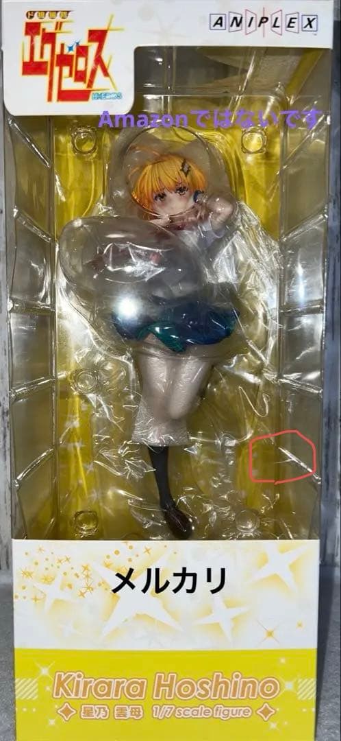 【セール】FLARE 薙切えりな アニプレックス 星乃雲母 2人セット