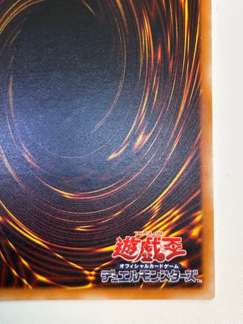 ②真紅眼の黒竜 レリーフ レッドアイズ・ブラックドラゴン 301-056