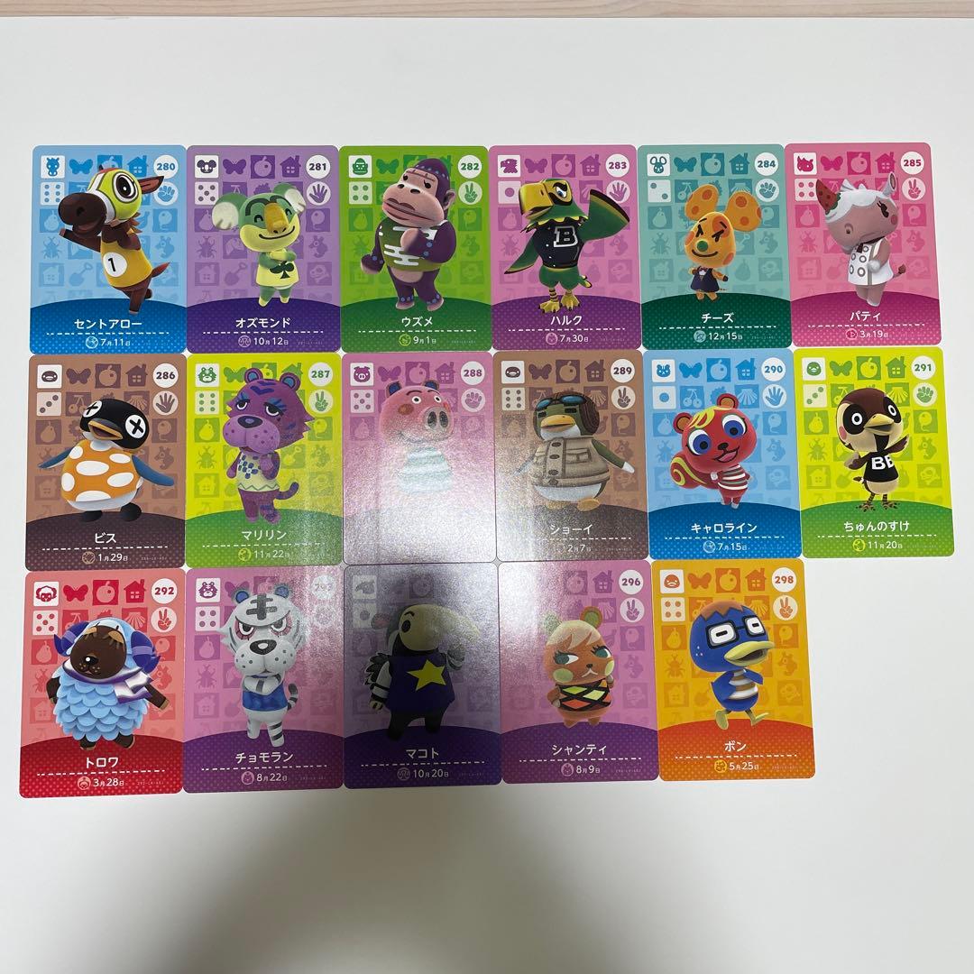 あつ森amiiboカード【第1弾〜第4弾】セミコンプ248枚まとめ売り