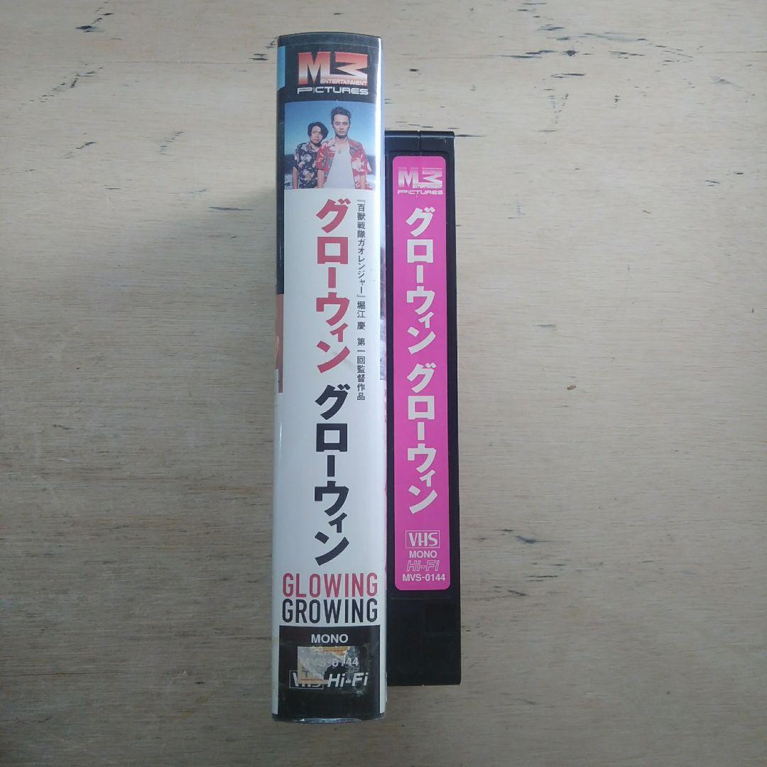 グローウィン グローウィン　VHS