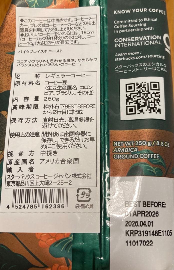 A*I様 週末値下げ　スターバックス　2026年　福袋　7点セット