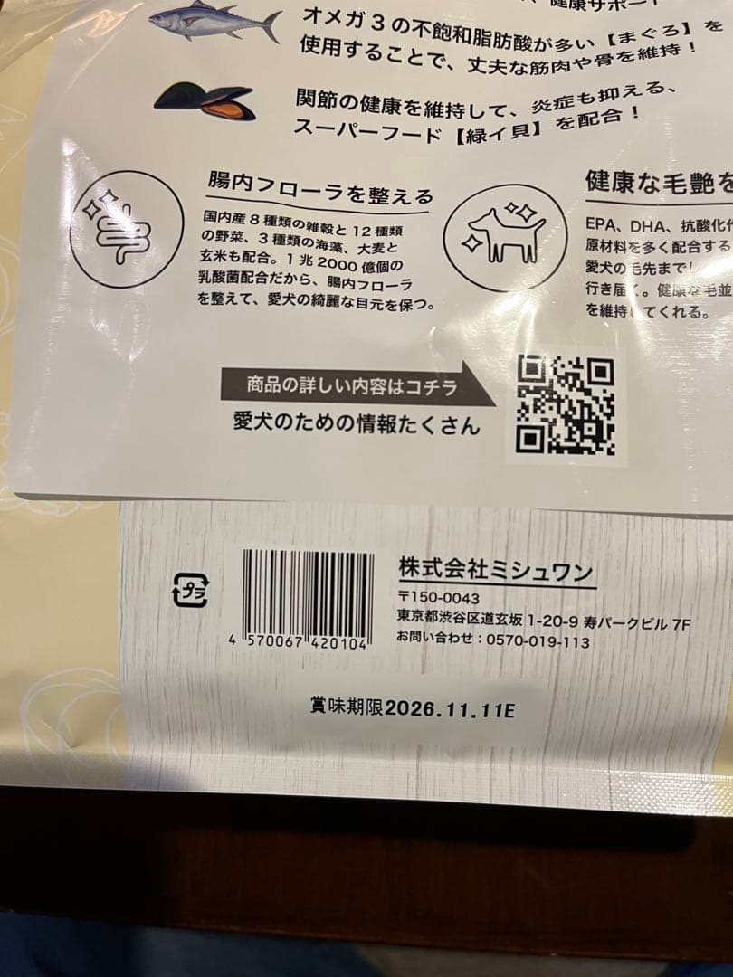 MISHONE プレミアムフード 1kg ３個セット割引