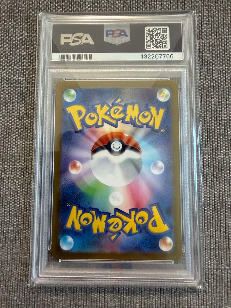 ポケモンカード リーリエの決心 SAR メガブレイブ PSA10