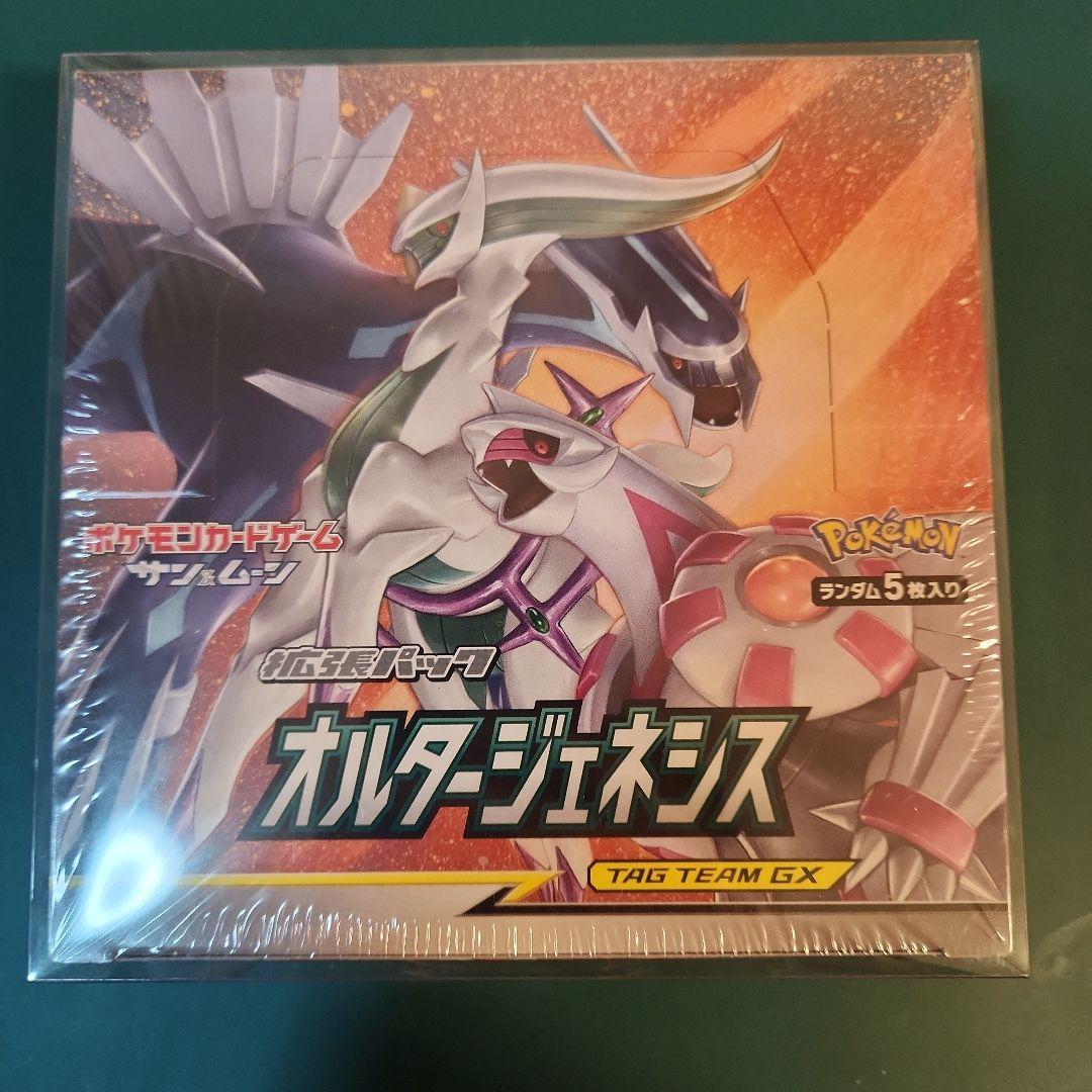 オルタージェネシス 新品未開封シュリンク付き1BOX