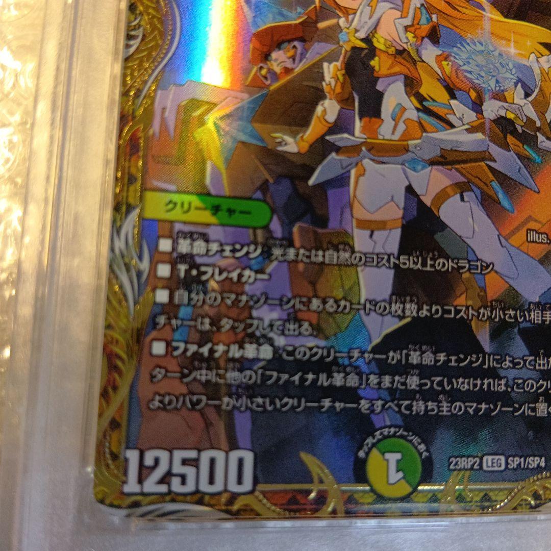 PSA10　百族の長プチョヘンザ　LEG　金トレジャー