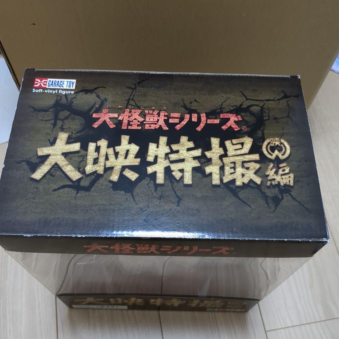 エクスプラス　大怪獣シリーズ 大映特撮編 ガメラ1996　少年リック