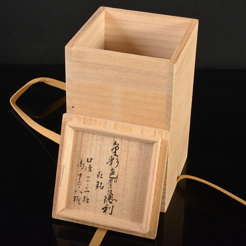 工芸ガラス　金彩　徳利　在銘　箱付　V　R6571