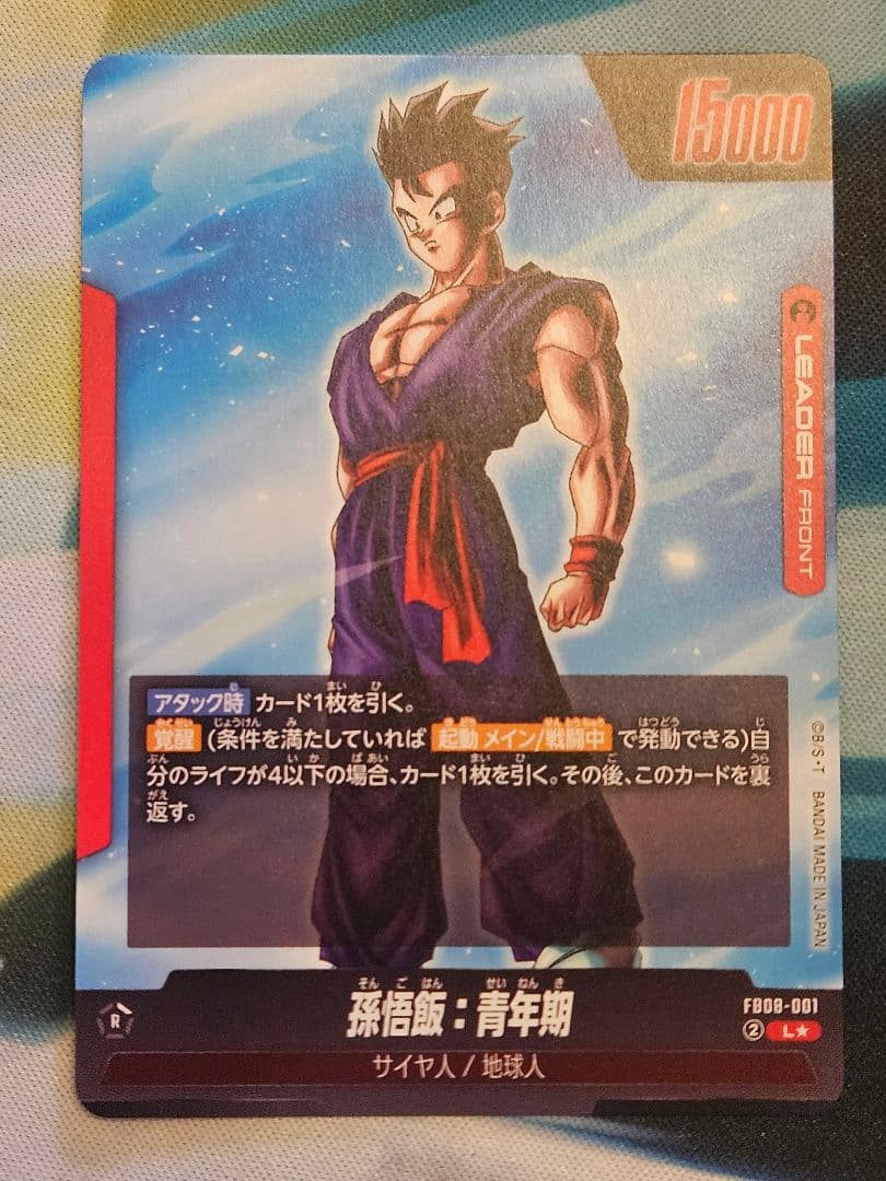 美品　フュージョンワールド　孫悟飯　赤　赤飯　リーダーパラレル