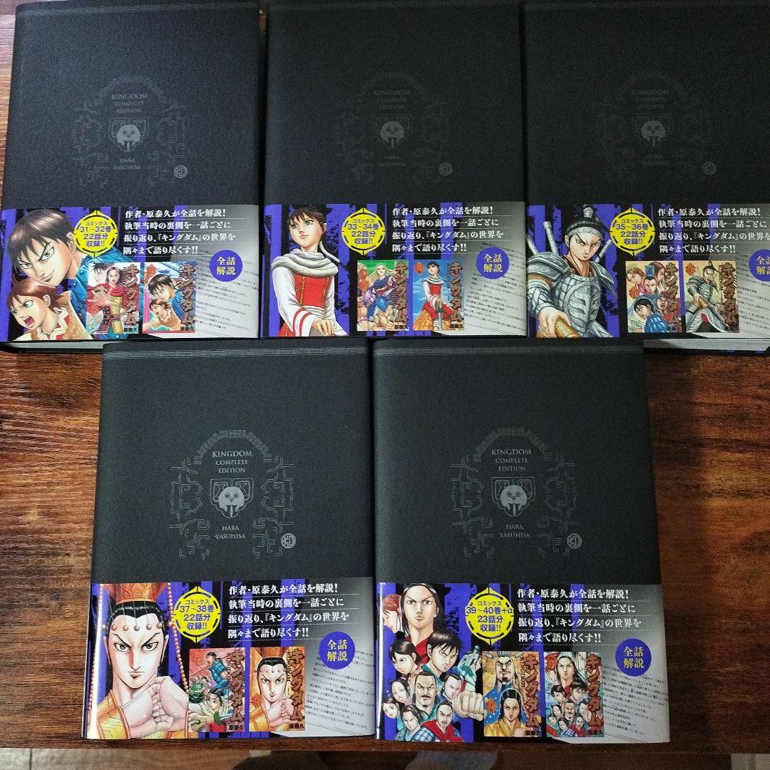 【全巻初版】【美品】 キングダム完全版 全20巻セット 原泰久