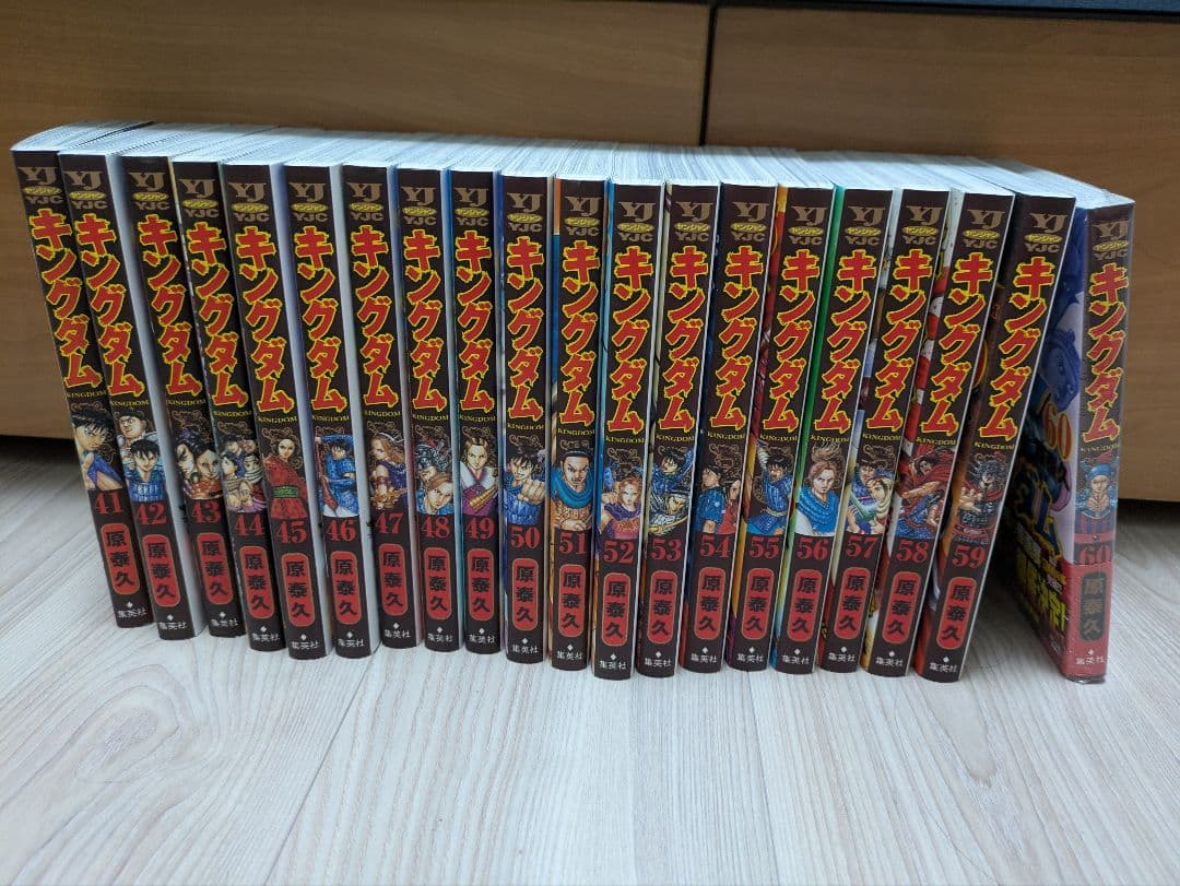 キングダム 1-60巻セット 原泰久