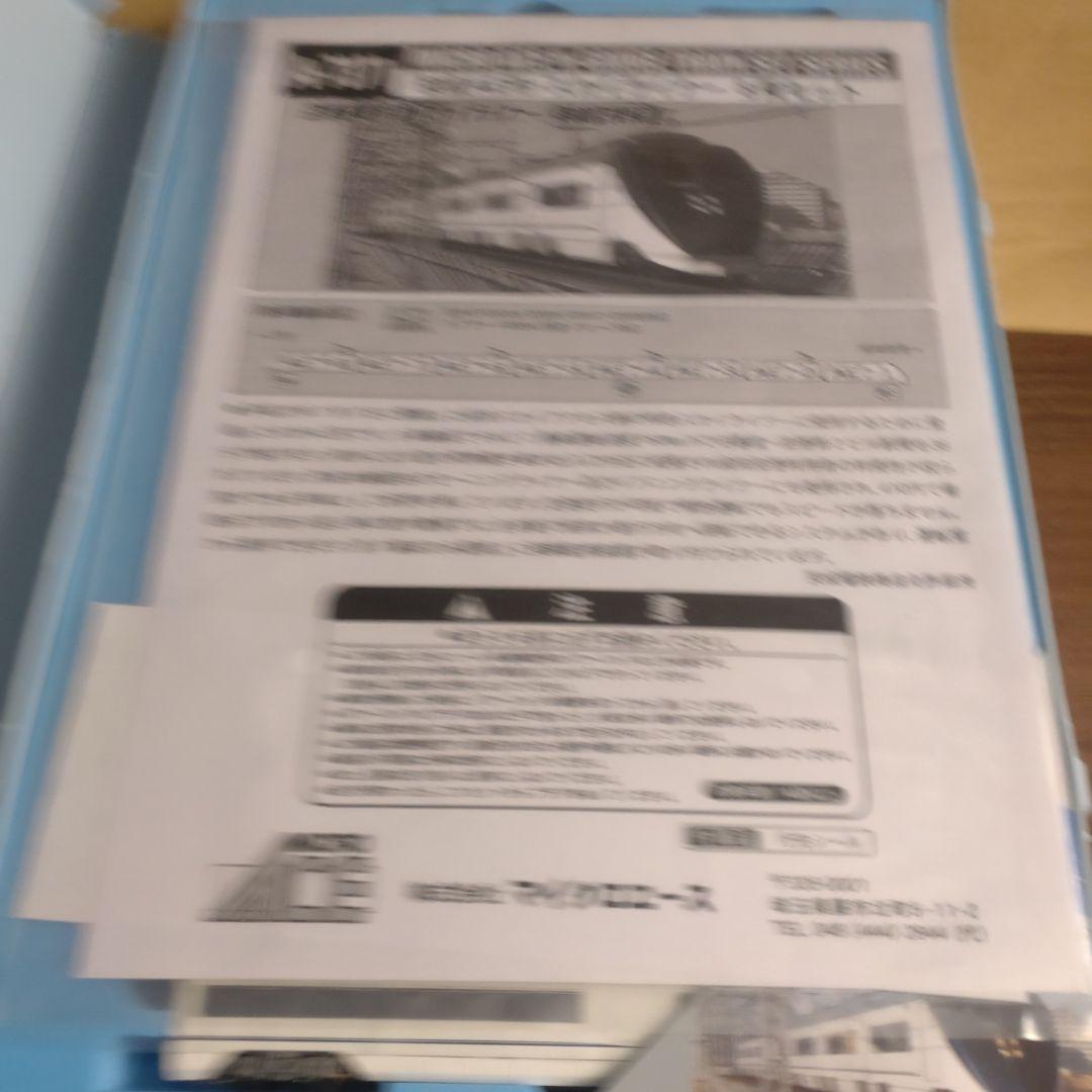 マイクロエース A-7371 AE形・スカイライナー 8両セット