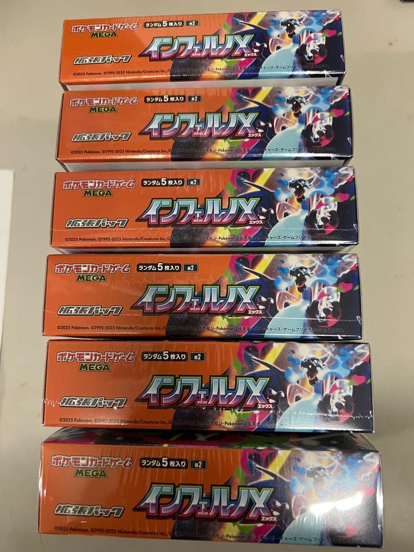 ポケモンカードゲーム インフェルノX 30パック入りセット