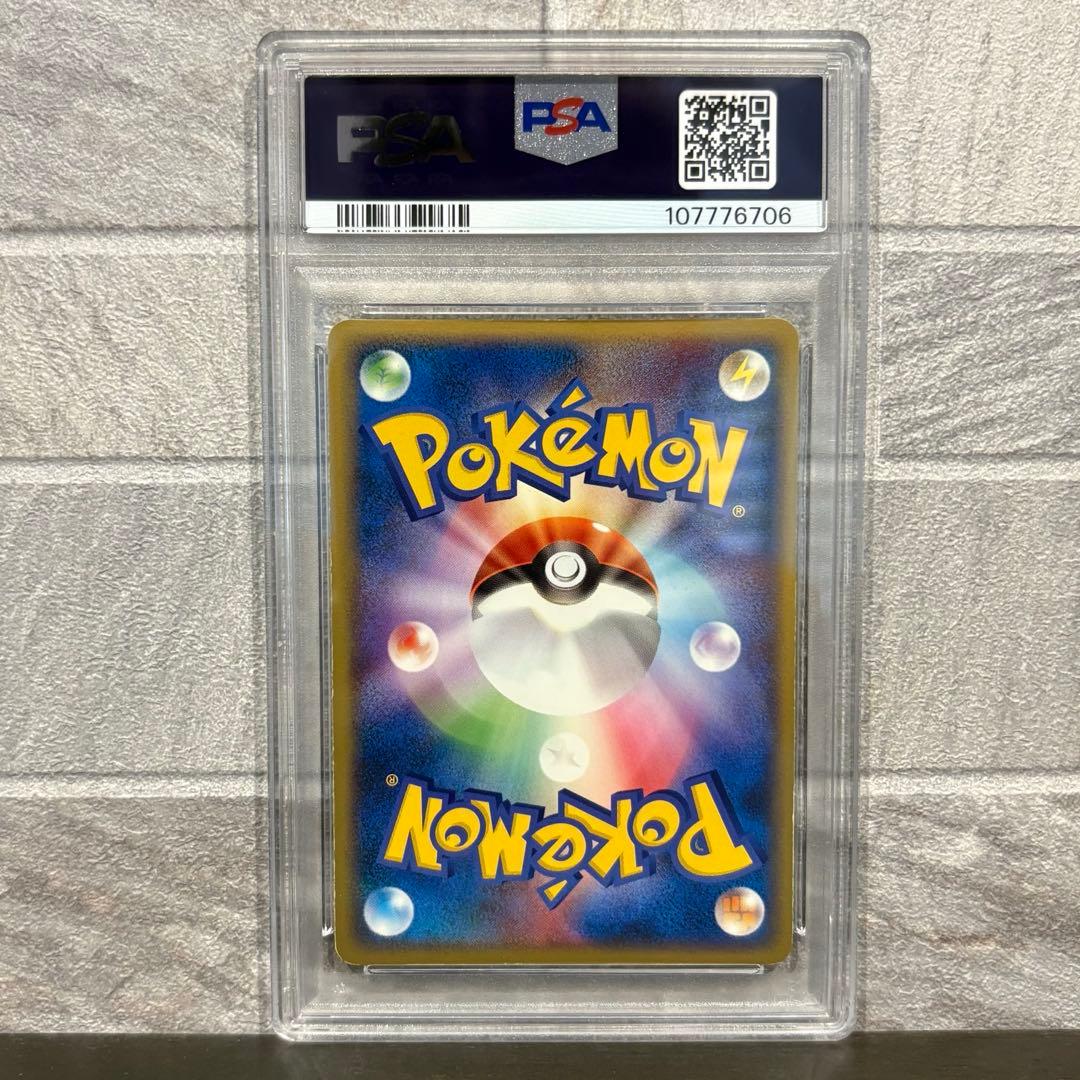 《PSA6》リザードンex ランダム構築スターター 2004年