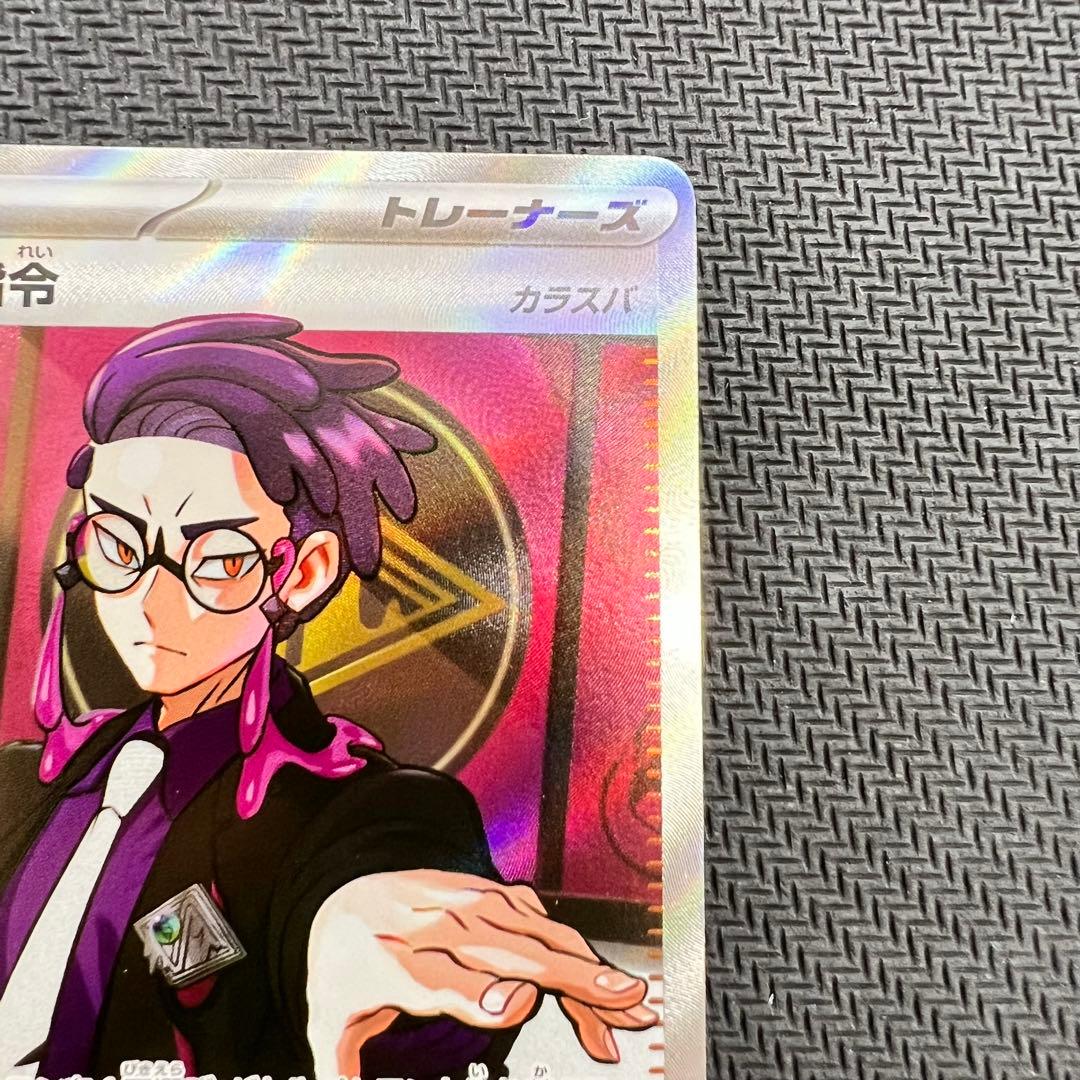 ボスの指令 カラスバ SR スタートデッキ100 ポケモンカード