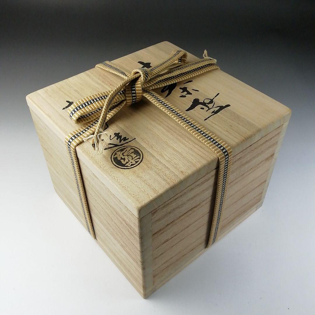 Ｔ２２５　茶碗　『赤茶碗』『佐々木松楽造』　共箱　抹茶碗　茶道具