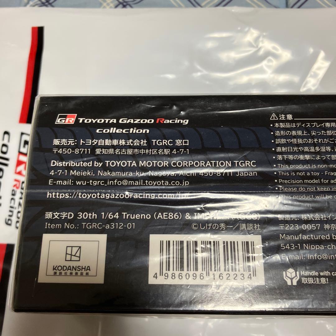 ★新品・未開封　頭文字D 30th AE86 & WRX ミニカー　★即日配送