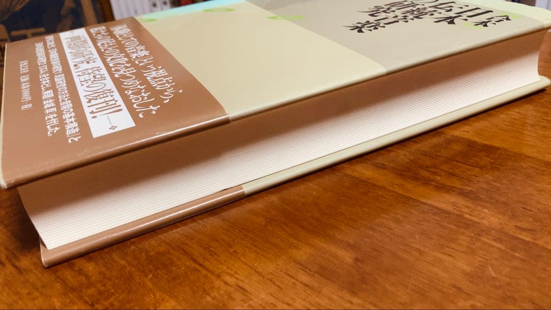 合本 日本伝統音楽の研究 小泉文夫著