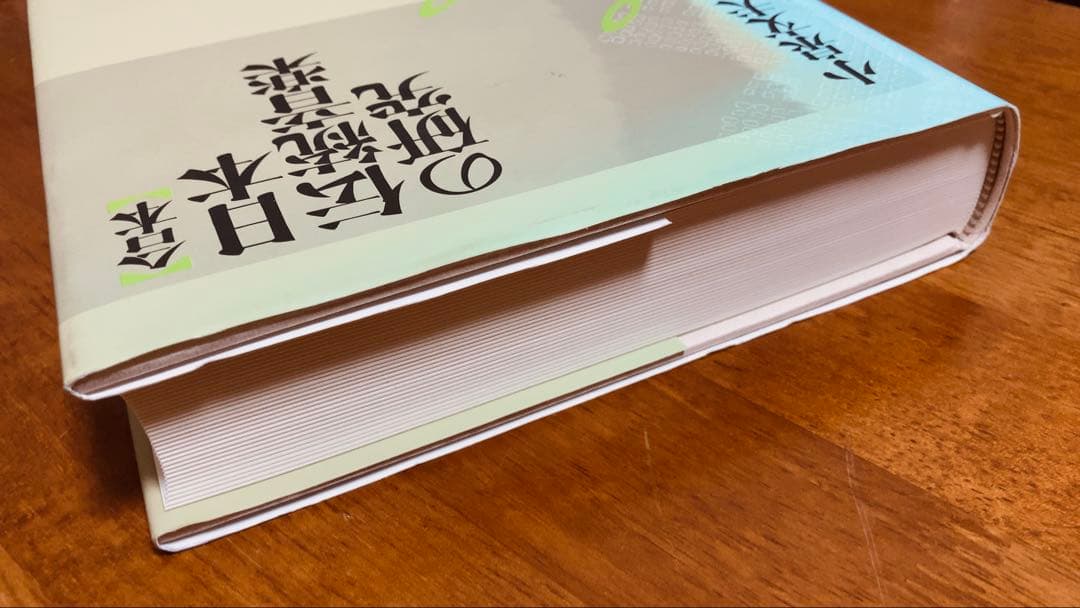 合本 日本伝統音楽の研究 小泉文夫著