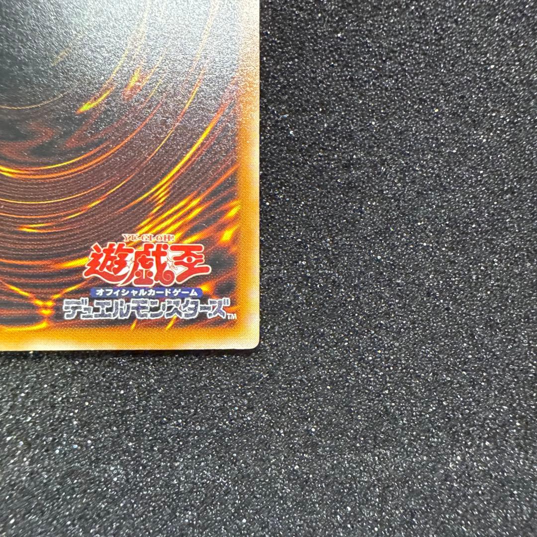 遊戯王 デーモンの召喚 レリーフ アルティメットレア