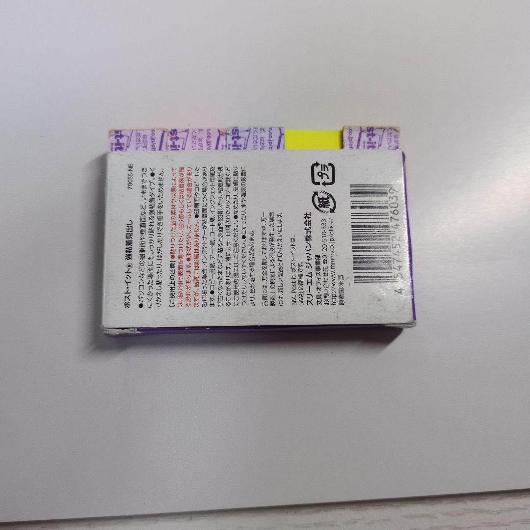 Post-it 付箋 5色5本入、使いかけで少し付箋は折れたりしています。