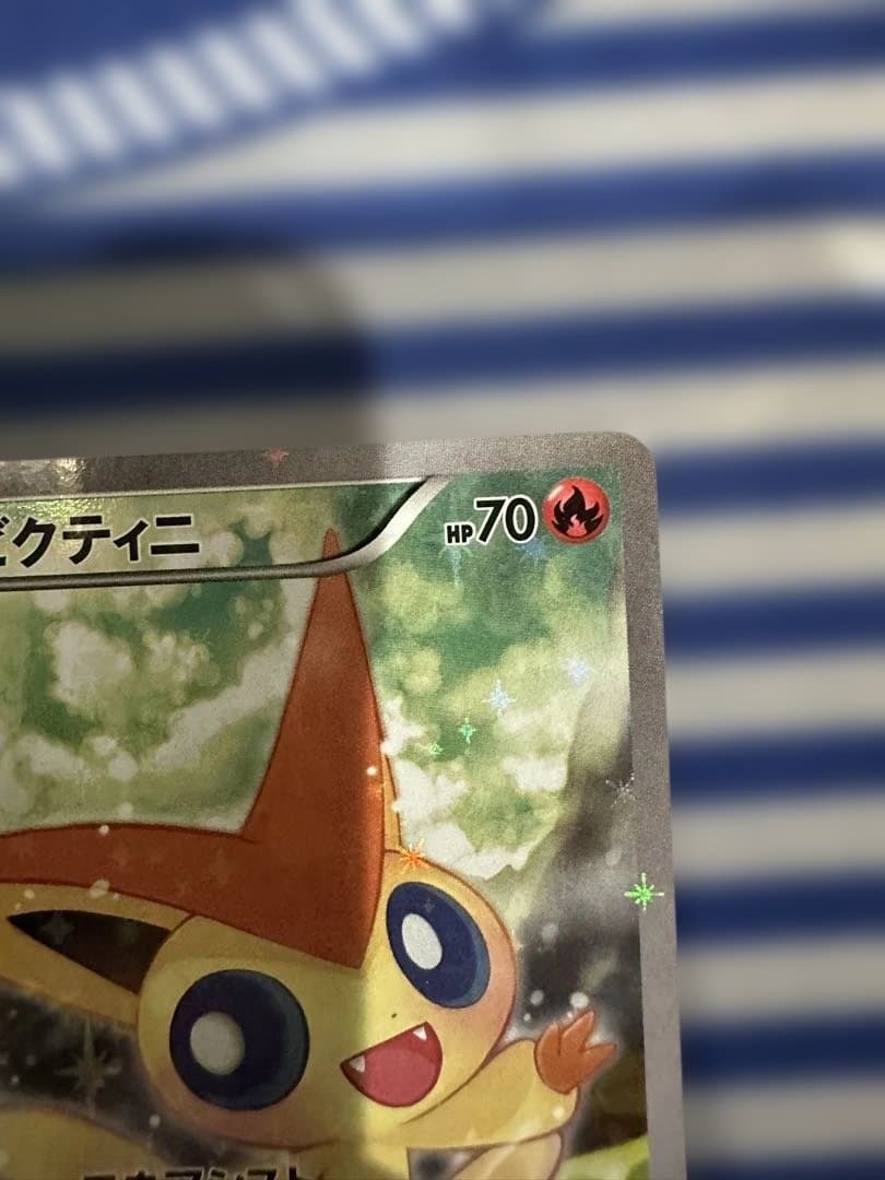 ポケモンカード ビクティニ 幻·伝説ドリームキラコレクション007/036 2枚