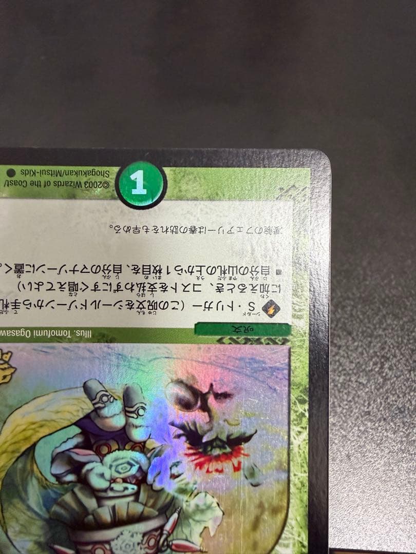 【24時間以内発送】フェアリー・ライフ　初期プロモ　ホイル　P7/Y2